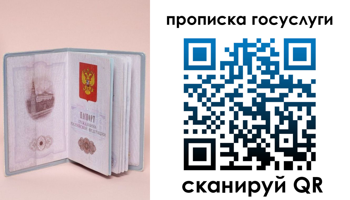 прописка 2025 в Данилове