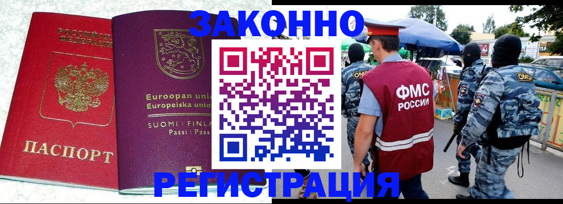 прописка иностранных граждан в Данилове