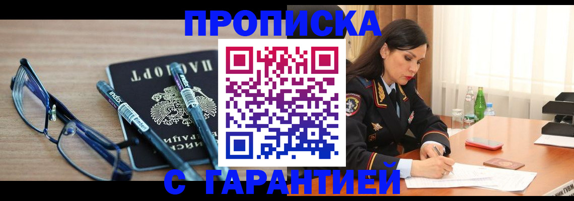 найти адрес прописки в Данилове