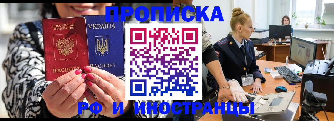 временная регистрация законно в Данилове