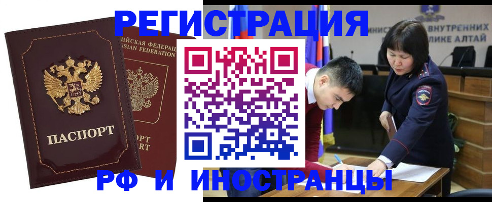 прописка для военкомата в Данилове