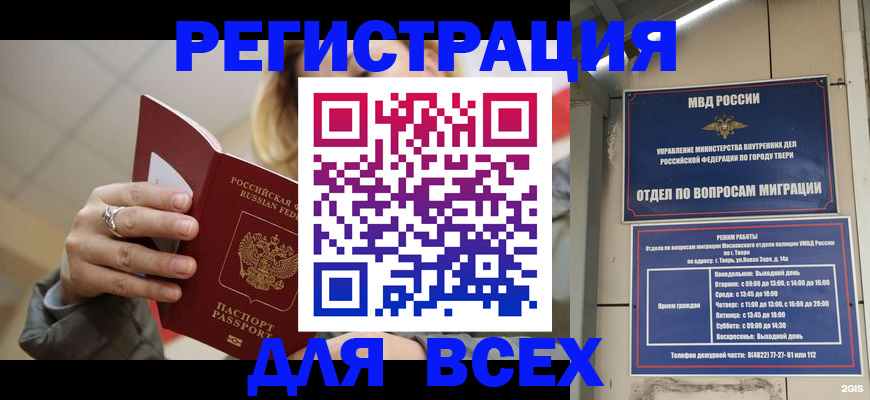 найти адрес прописки в Данилове