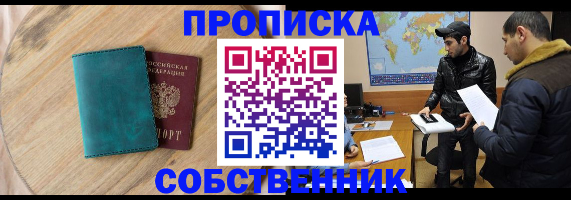 прописка в Данилове