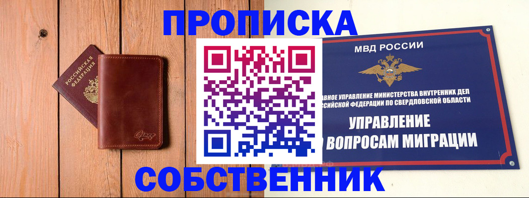 прописка в Данилове